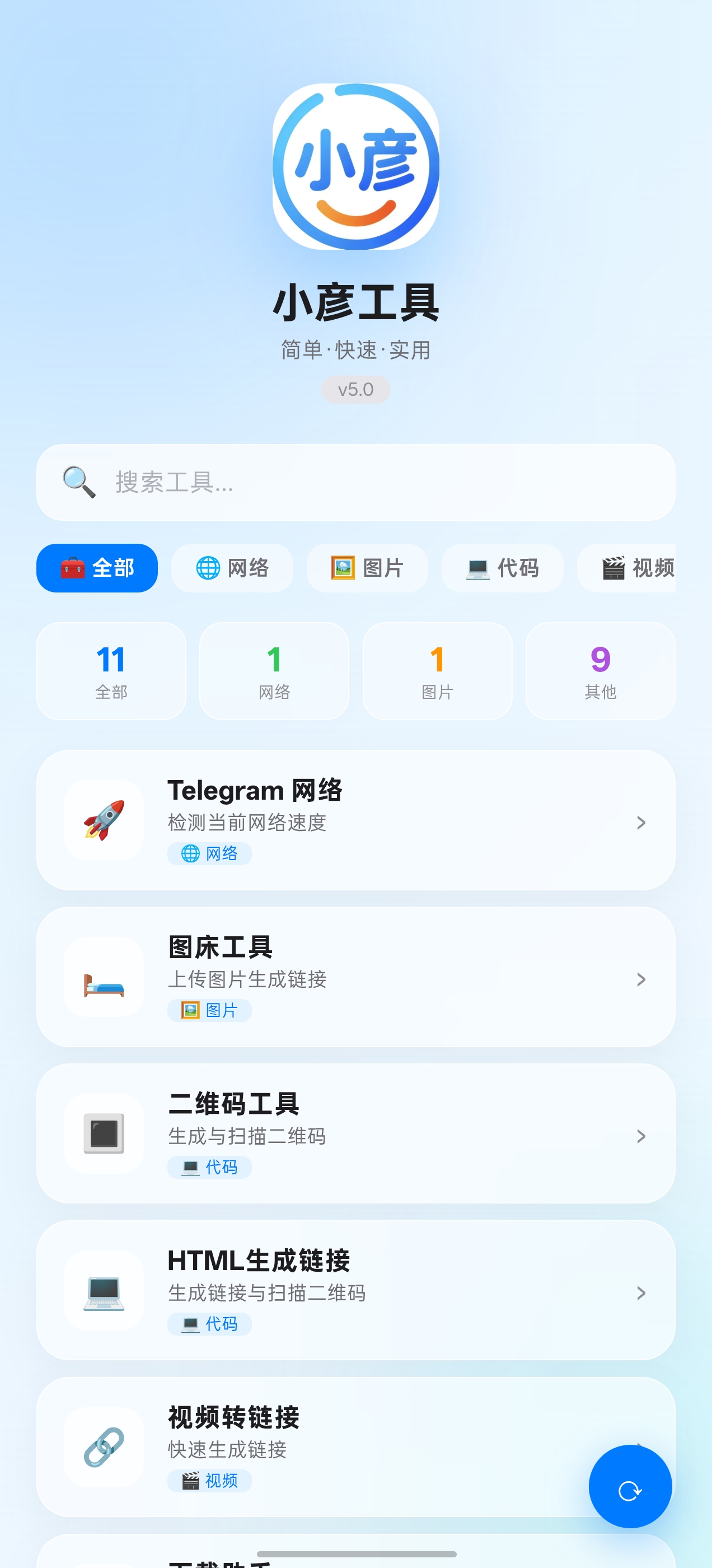 截图2