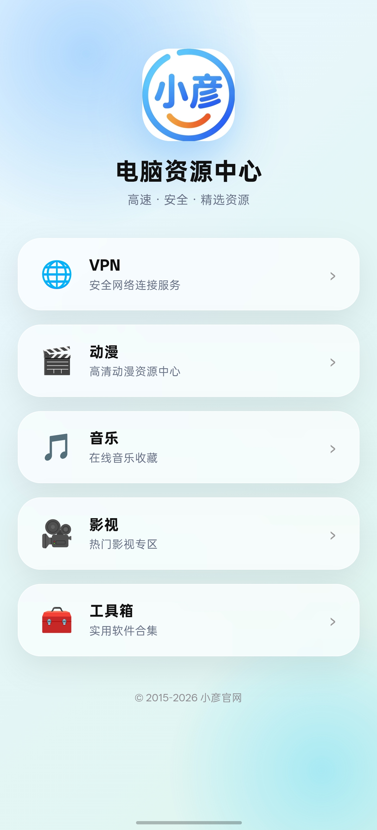 截图3